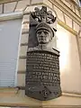 Plaque commémorative à Lviv à l'angle des rues (uk) Krivonosse et Dovbouche.